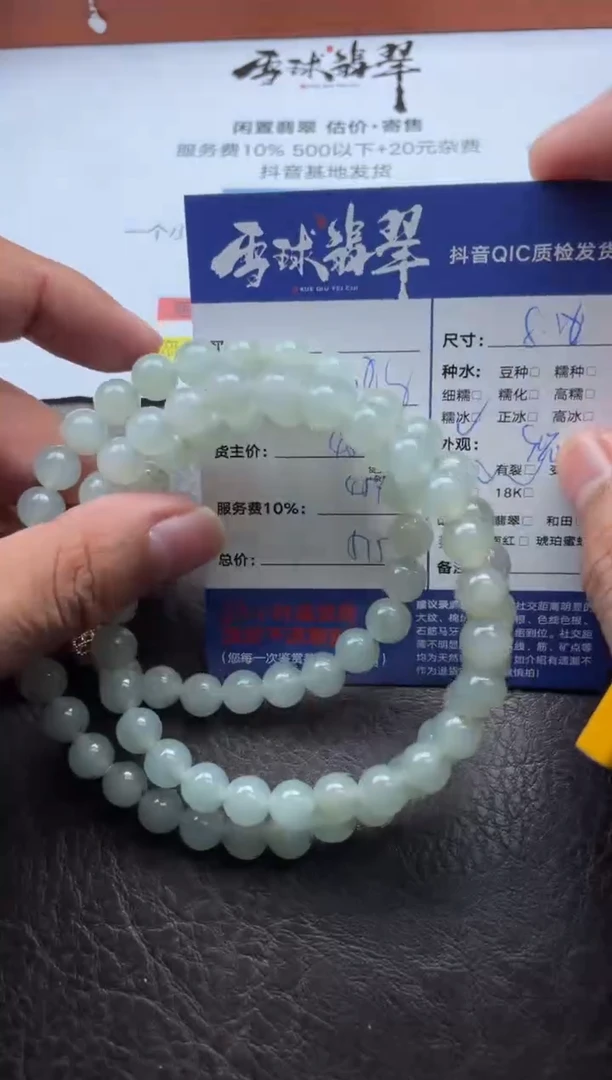 颈饰未镶嵌翡翠1951114016HHH