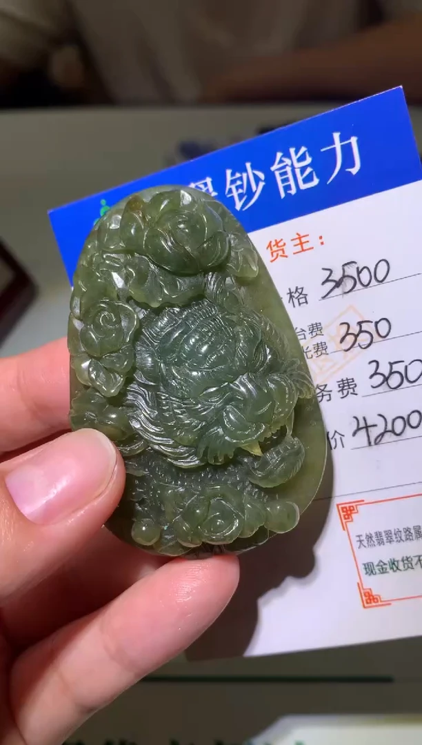 定制翡翠未镶嵌毛货-不退不换