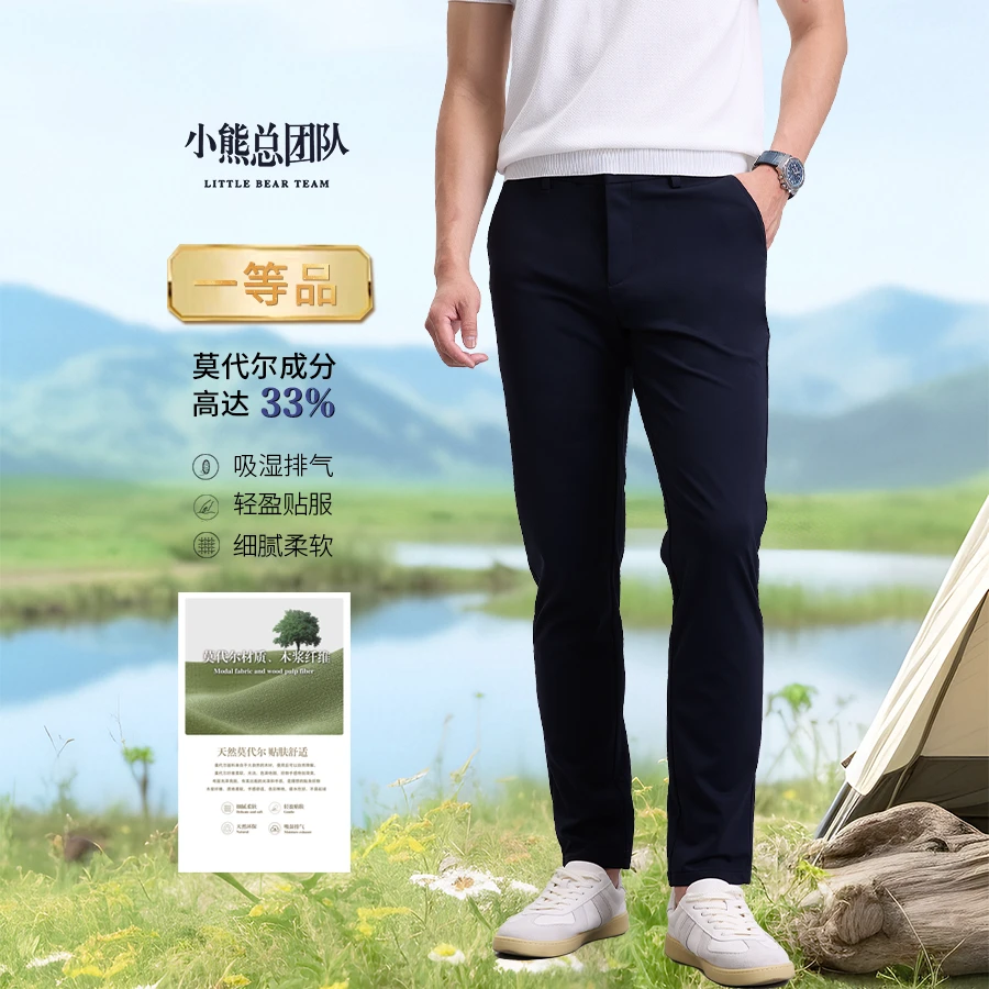 蓝敦【莫代尔运动松紧腰】夏季新款裤子男款弹力户外休闲裤薄款