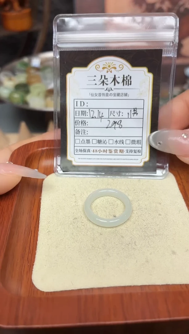 未镶嵌戒圈和田玉兔*11#