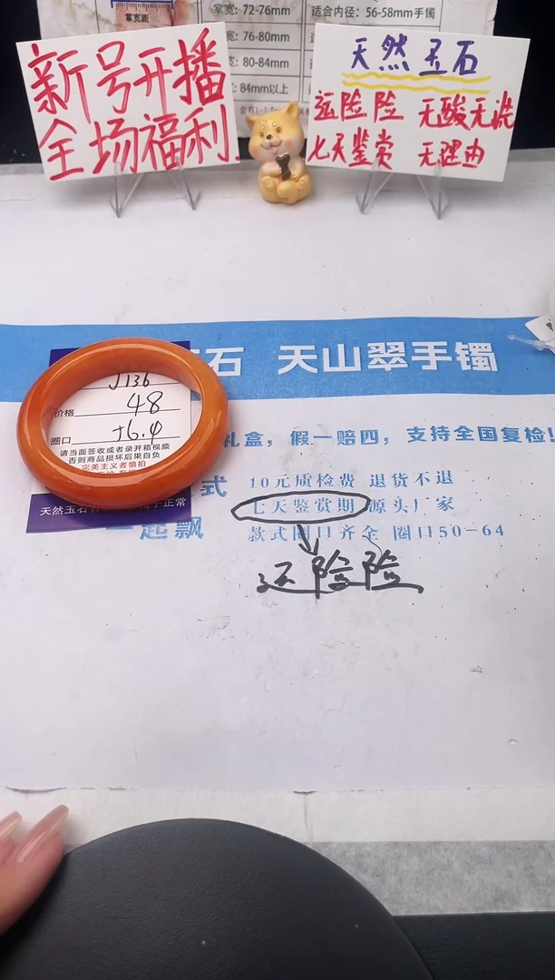 未镶嵌手镯石英质玉j136-HHB56+