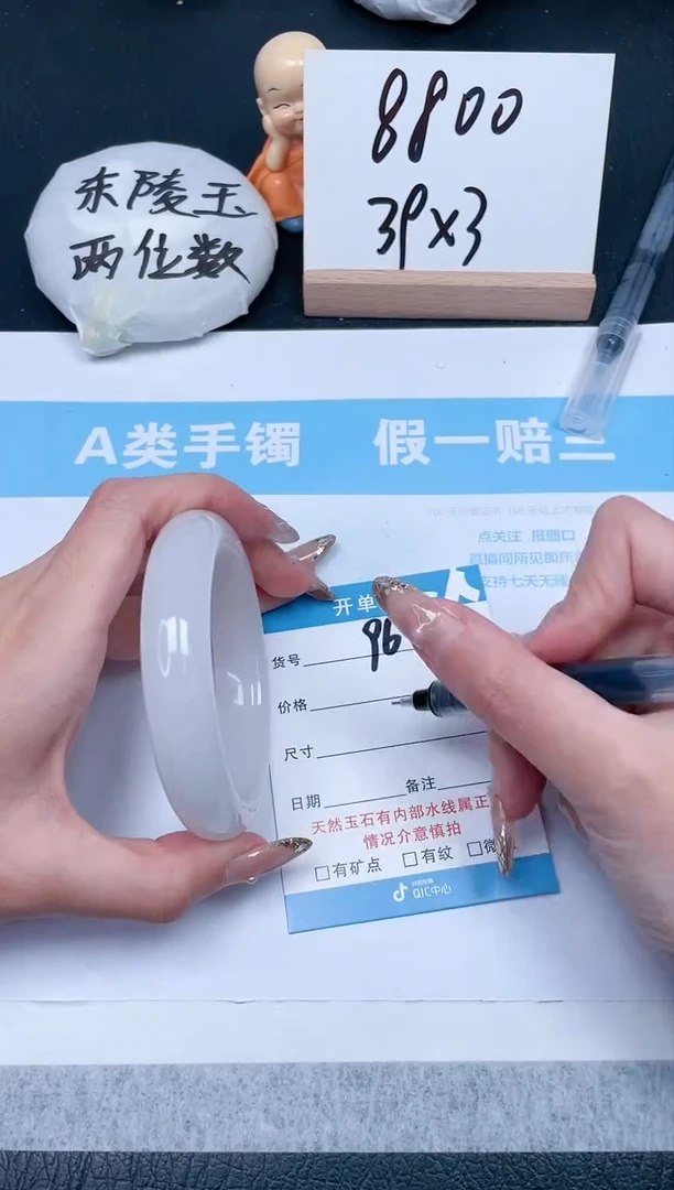 【闪购商品】石英质玉手镯未镶嵌96-59.7