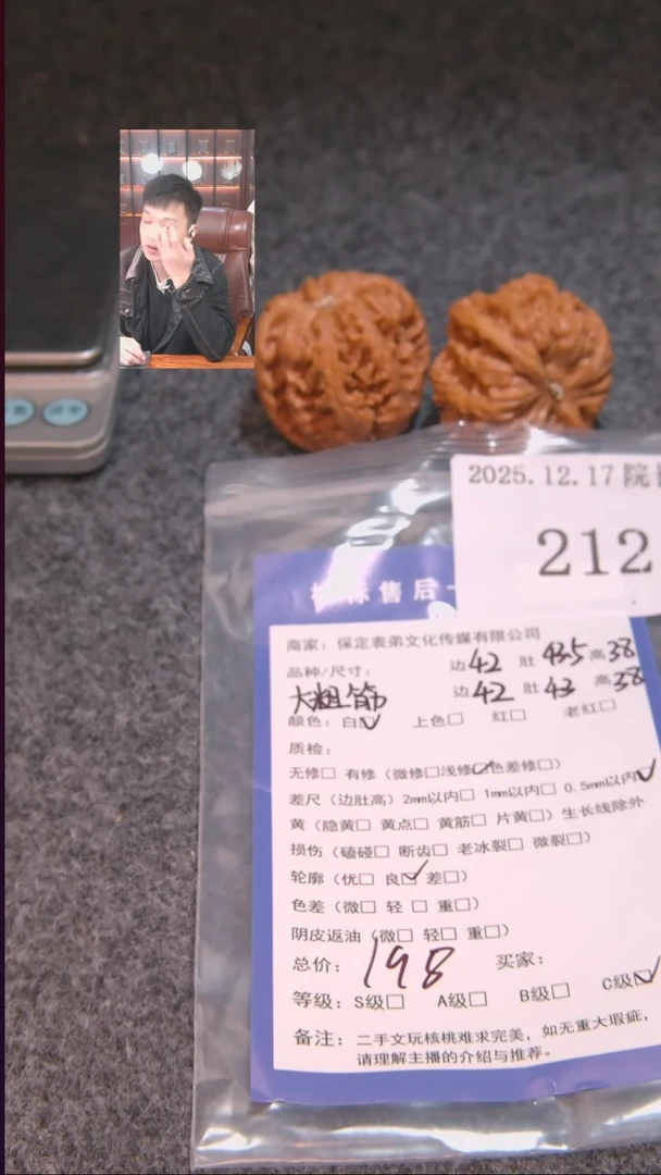 把件文玩核桃魔*吖大粗筋212諘帝文化