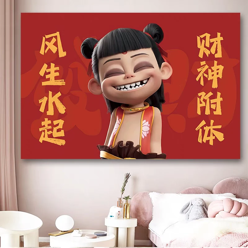 哪吒2魔童闹海动漫周边墙贴画自粘装饰贴纸海报壁画二次元卡通人
