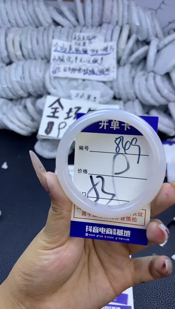 手镯玛瑙/玉髓未镶嵌849