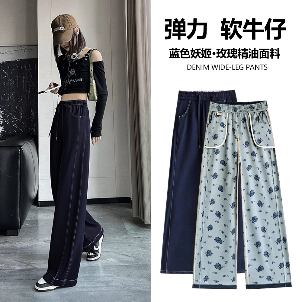蓝色妖姬.秋季弹力针织软牛仔裤
