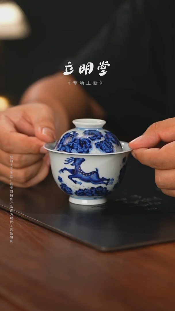 景德镇立明陶瓷艺术茶杯