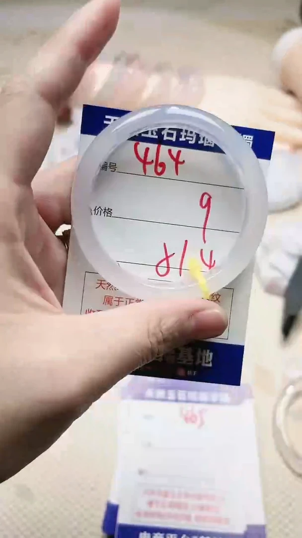 手镯玛瑙/玉髓未镶嵌464