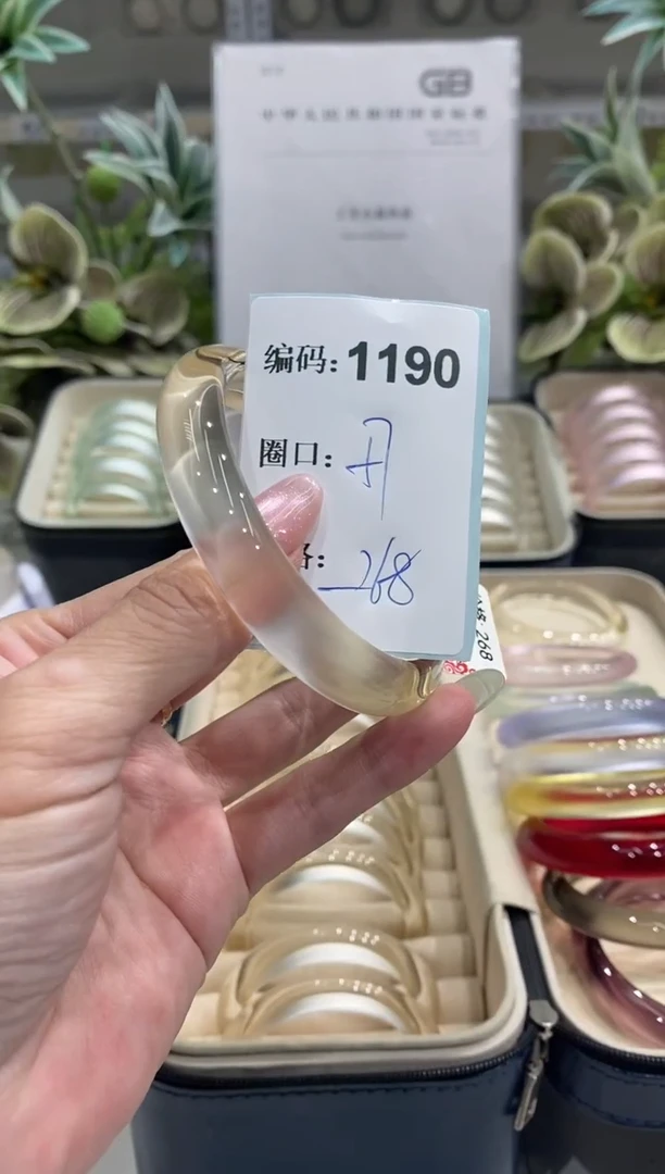 非金属无编码1190