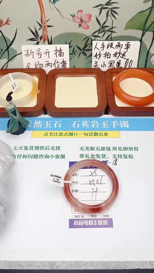 石英岩玉手镯未镶嵌28