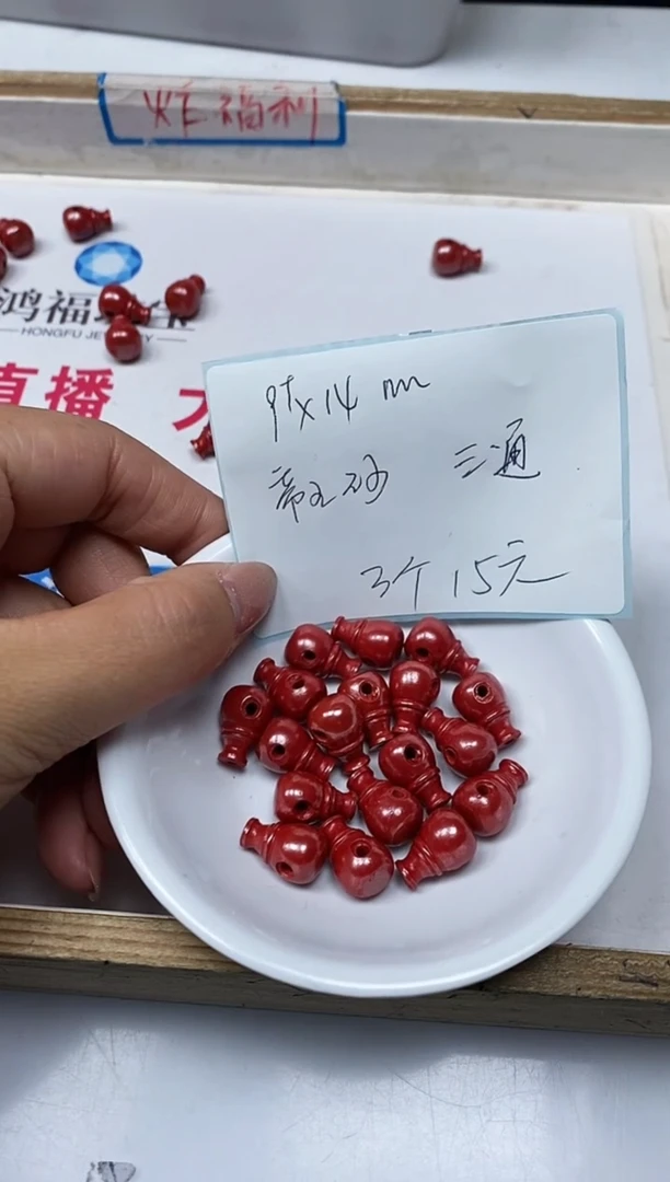 【闪购商品】玛瑙/玉髓散珠未镶嵌C666 蒂王 砂 三通 3个15元