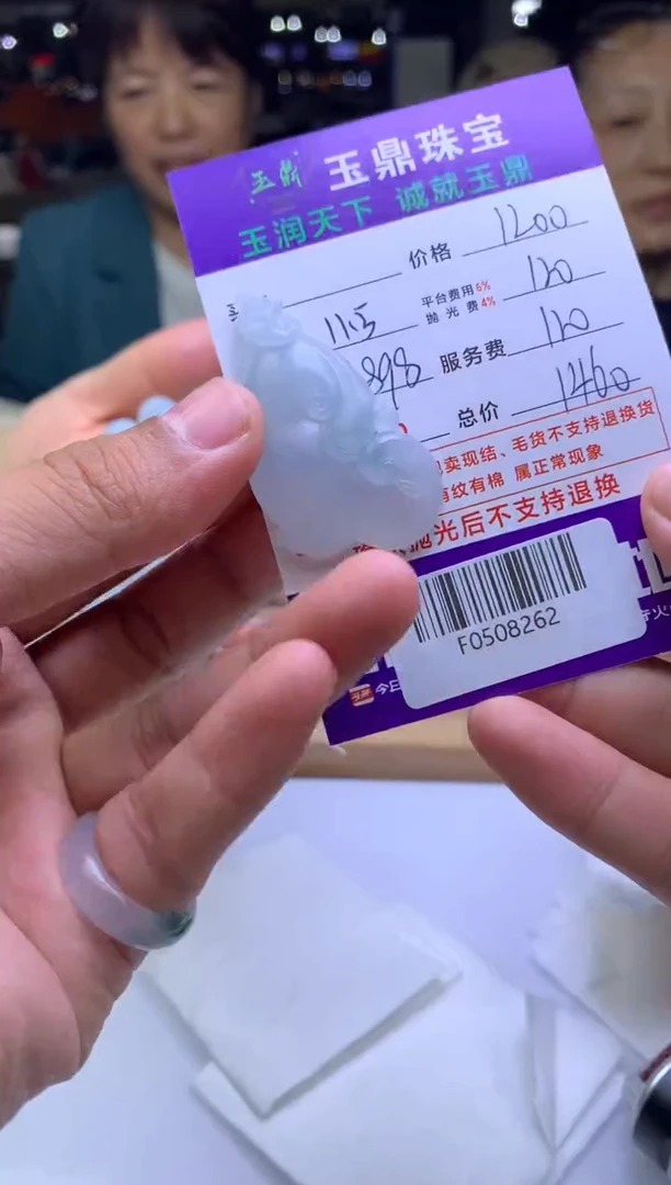 未镶嵌定制翡翠云**轻  F0508262