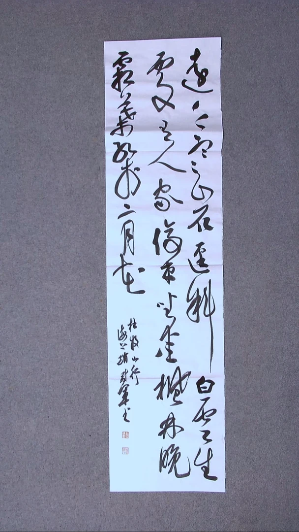 书法赵冠军 上海138*34四平尺尺寸！！！