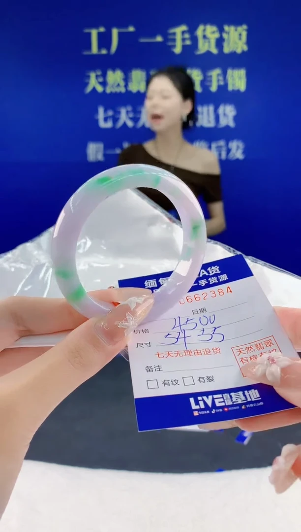 翡翠手镯未镶嵌84天然翡翠A货