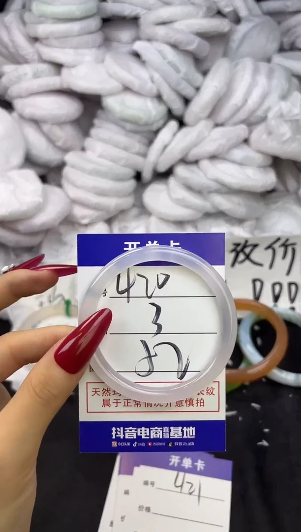 玛瑙/玉髓手镯未镶嵌420