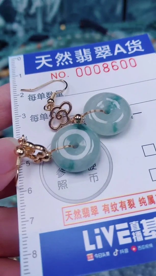 颈饰未镶嵌翡翠00008600