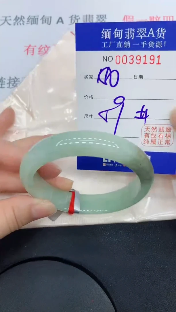 未镶嵌手镯翡翠9191缅甸翡翠手镯