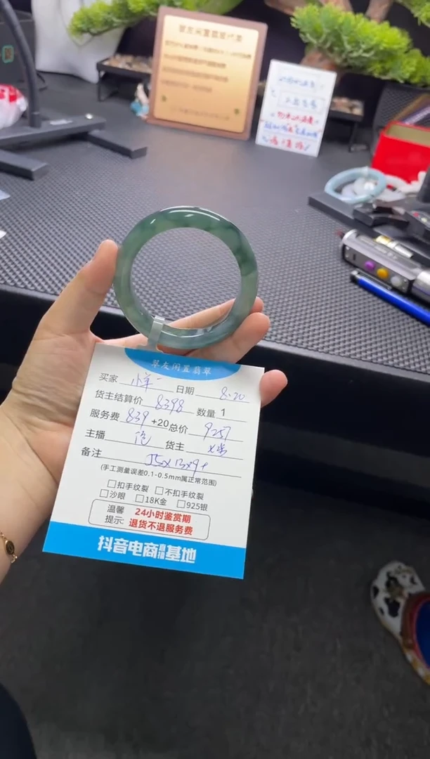翡翠手镯未镶嵌?**羔手镯