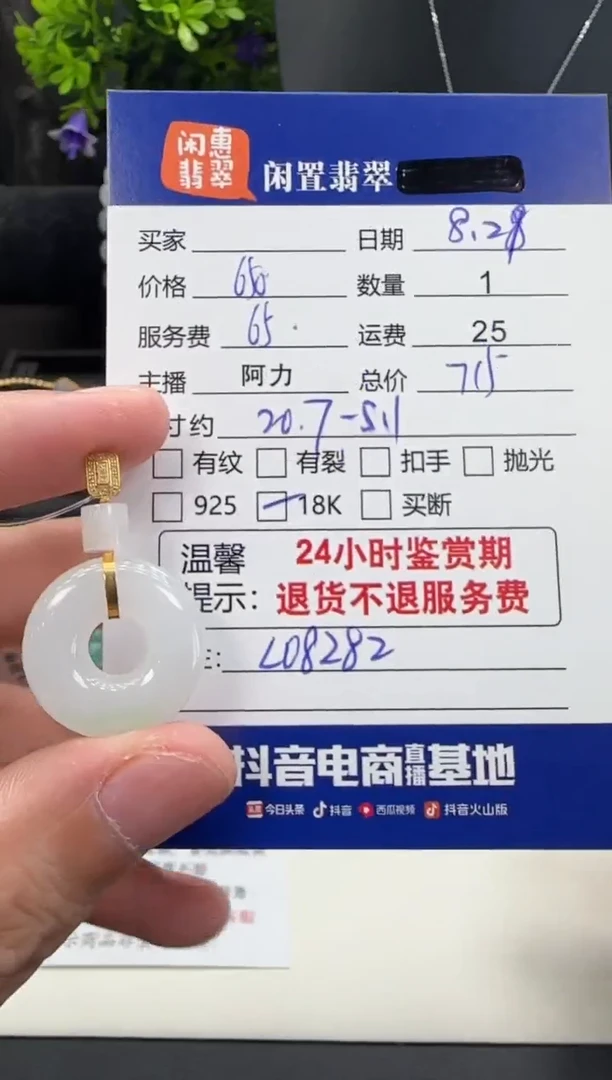 吊坠(不含链)18K金镶嵌翡翠翡翠吊坠