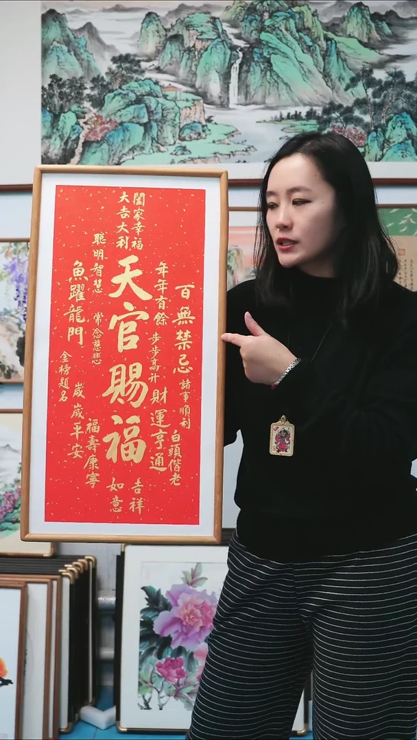 书法天官赐福35*67厘米带框