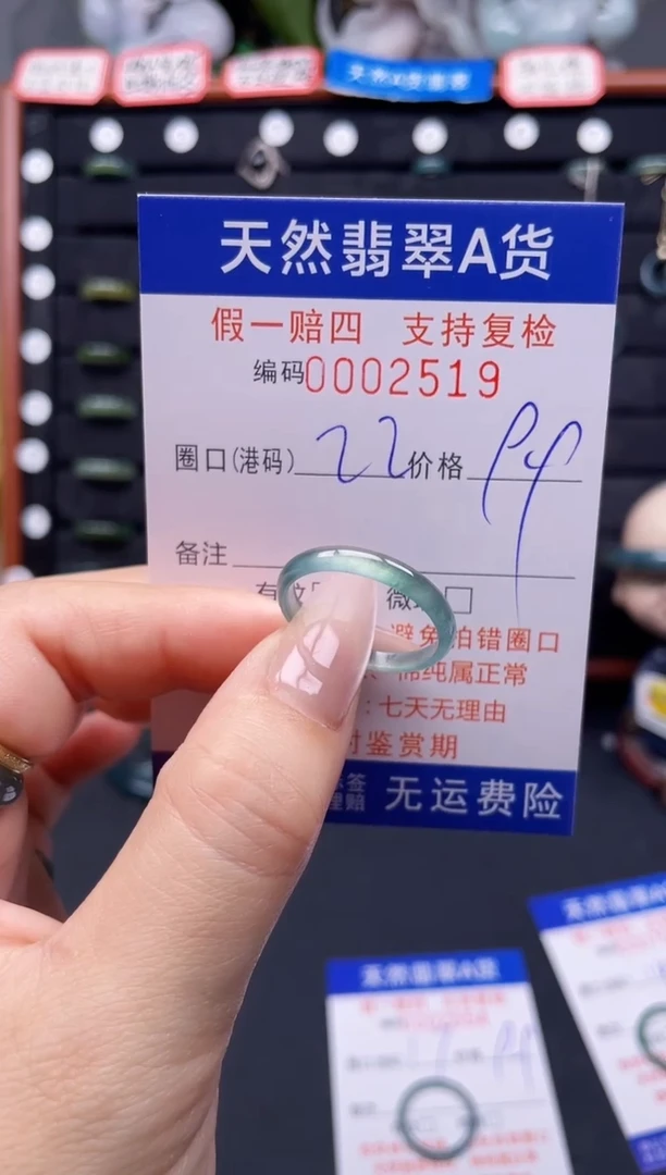翡翠戒指未镶嵌22*2519