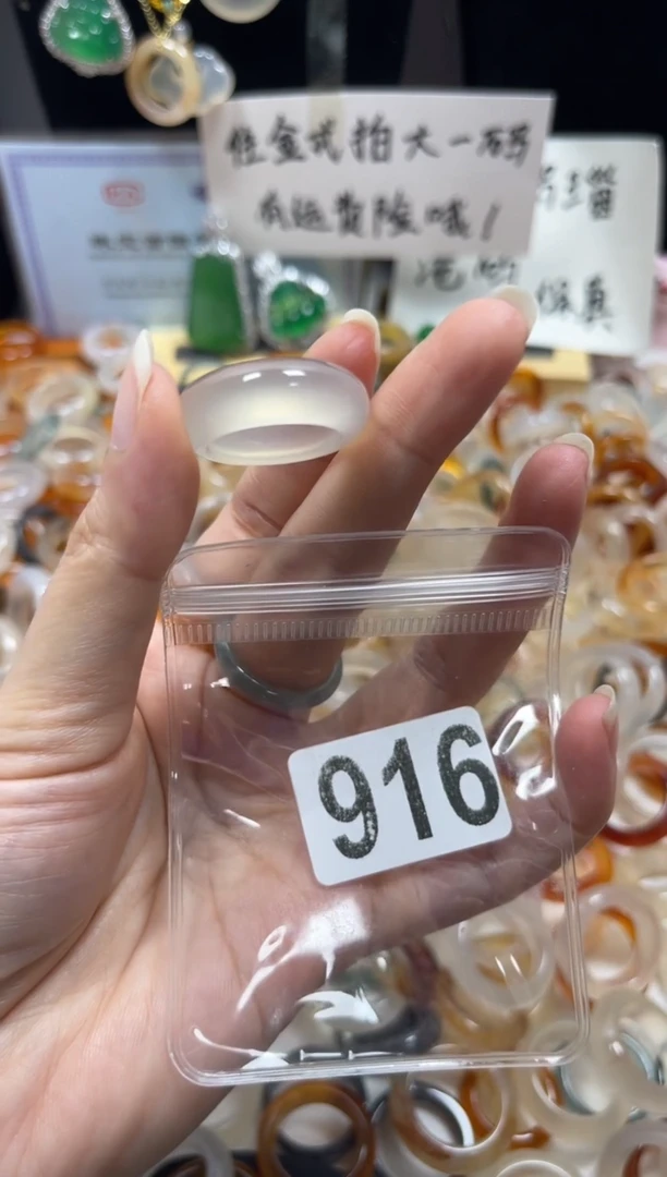 玛瑙/玉髓戒指未镶嵌916/14