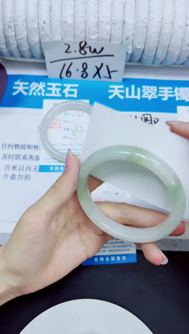 石英质玉手镯未镶嵌243/64