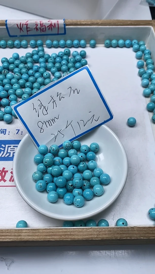 【闪购商品】菱锰矿手饰未镶嵌B1832绿 淞8mm25个12元