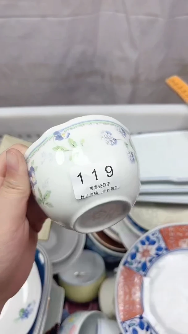 弦**袖119回流瓷器，默认微瑕