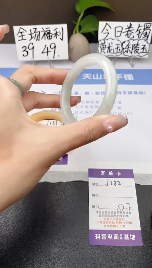 石英质玉手镯未镶嵌j282-PB多样性发货