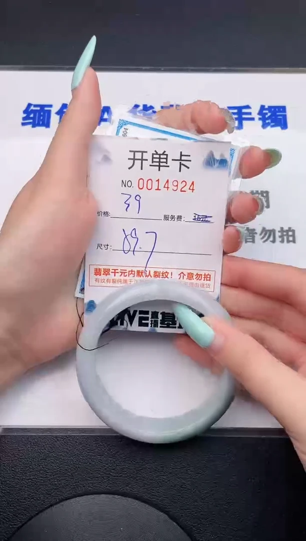 翡翠手镯未镶嵌24