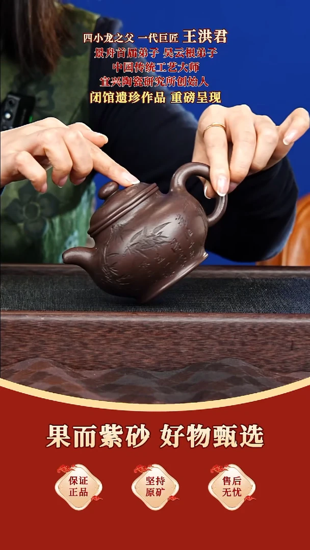 茶壶紫砂63 王洪君 掇只 紫玉金砂 390毫升