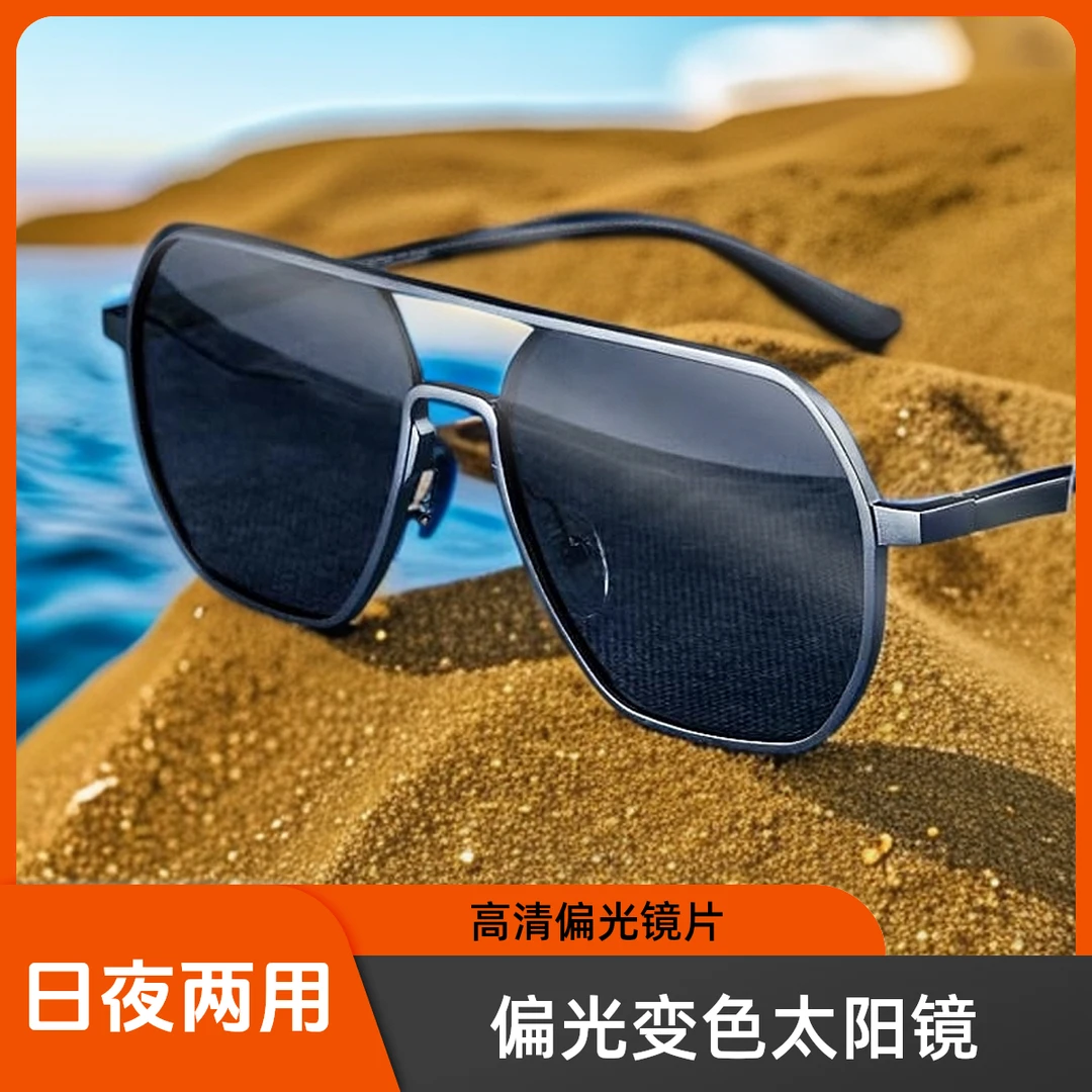 2025年新款尼龙偏光变色镜 防蓝光晚上减弱远光灯一年四季可戴