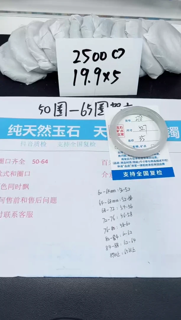 【闪购商品】石英质玉手镯未镶嵌G278-52.7