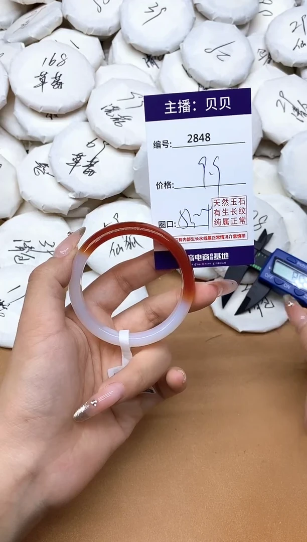 手镯玛瑙/玉髓未镶嵌2848
