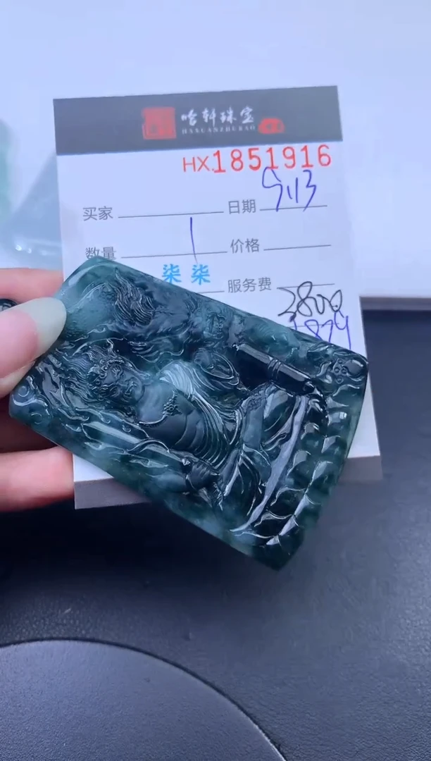 未镶嵌挂件翡翠哈轩 挂件1