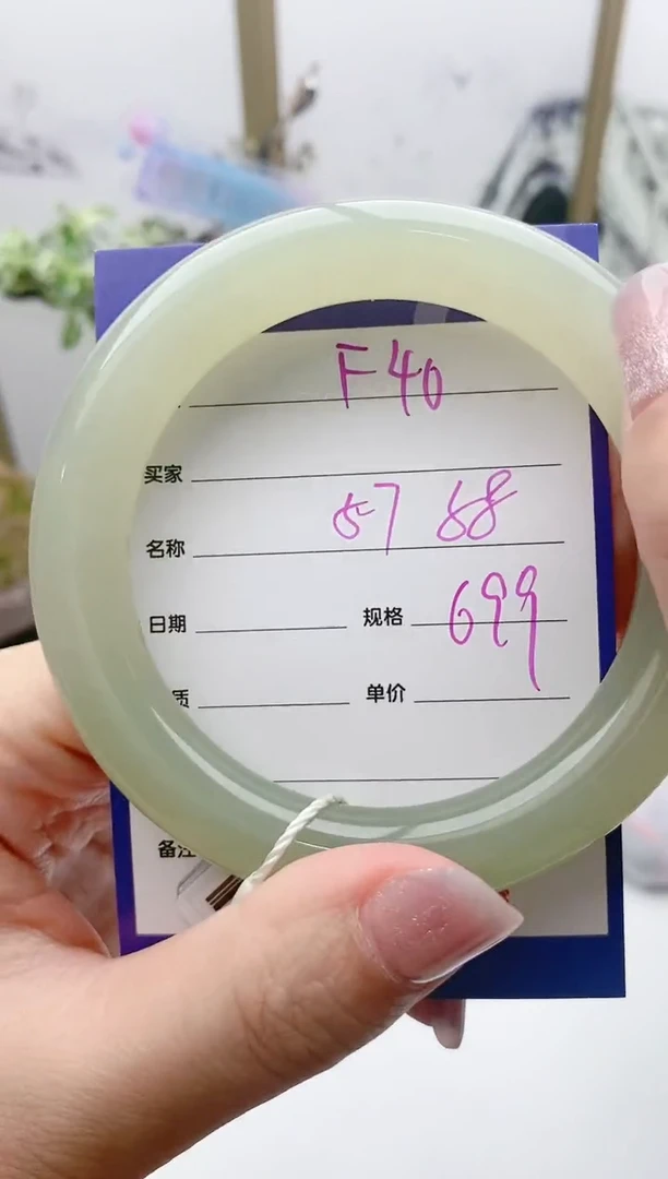 【闪购商品】和田玉手镯未镶嵌F40微色差