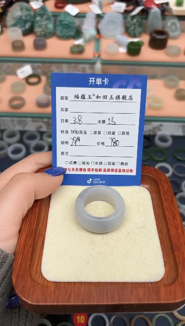 【闪购商品】和田玉戒指未镶嵌29号