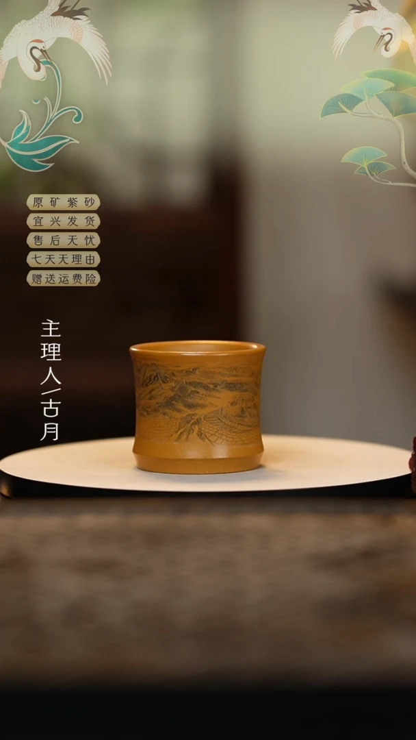 【闪购商品】J928黄金朱泥万里长城主人杯