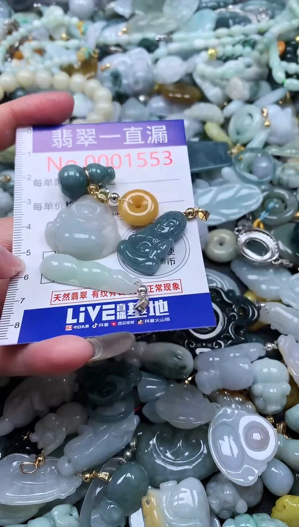 【闪购商品】翡翠吊坠(不含链)未镶嵌1553