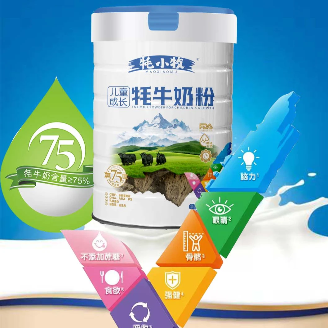 【新客*福利】牦小牧高钙儿童成长奶粉808g