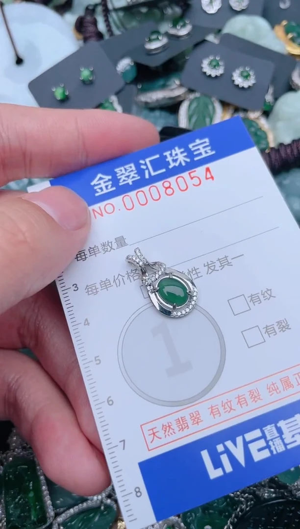【闪购商品】翡翠颈饰未镶嵌8054....
