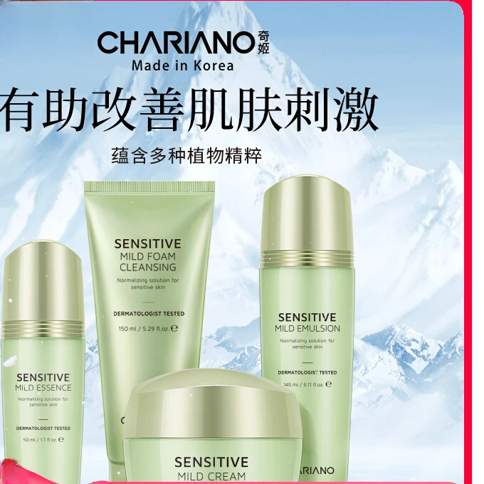 韩国奇姬chariano舒缓套装补水保湿温和修护柔润水乳护肤品女