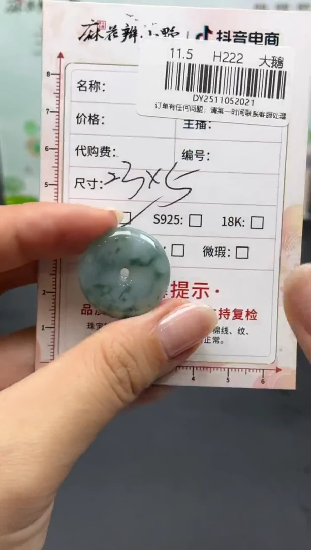 未镶嵌定制翡翠天然翡翠A货21