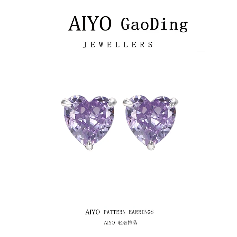 AIYO/AIYO 925银耳饰 时尚气质轻奢百搭小众简约彩色紫色精致耳钉