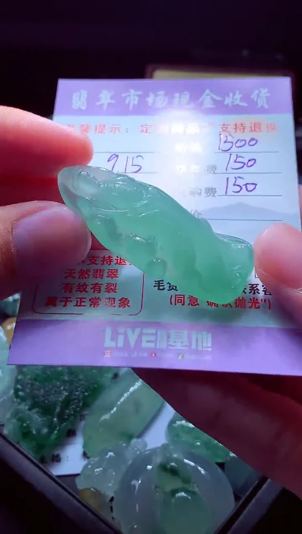 未镶嵌定制翡翠?**多翡翠毛货定制528642