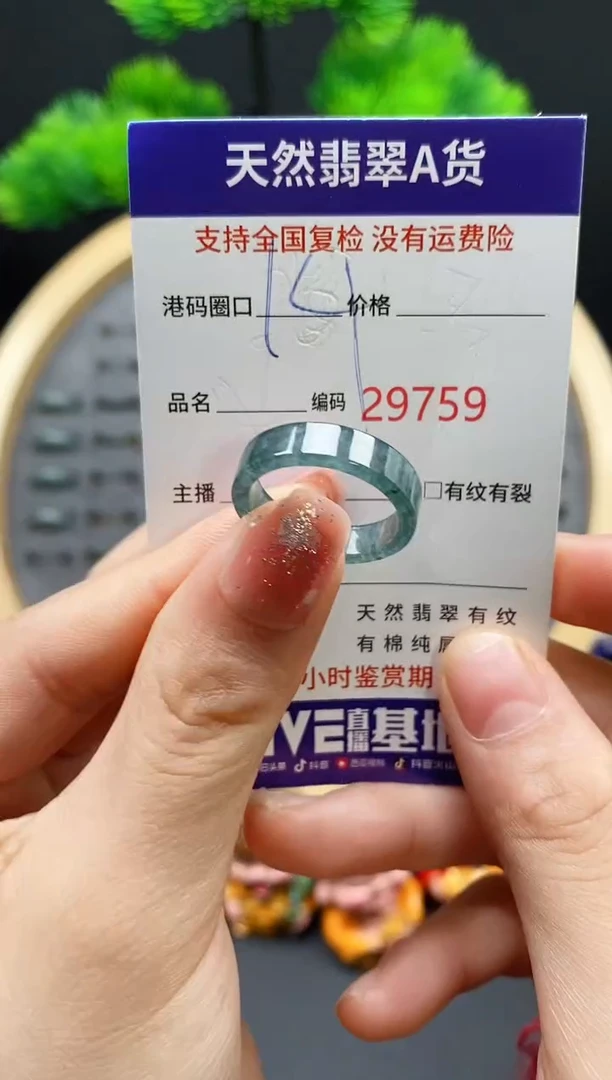 【闪购商品】翡翠戒指未镶嵌天然翡翠戒圈9759