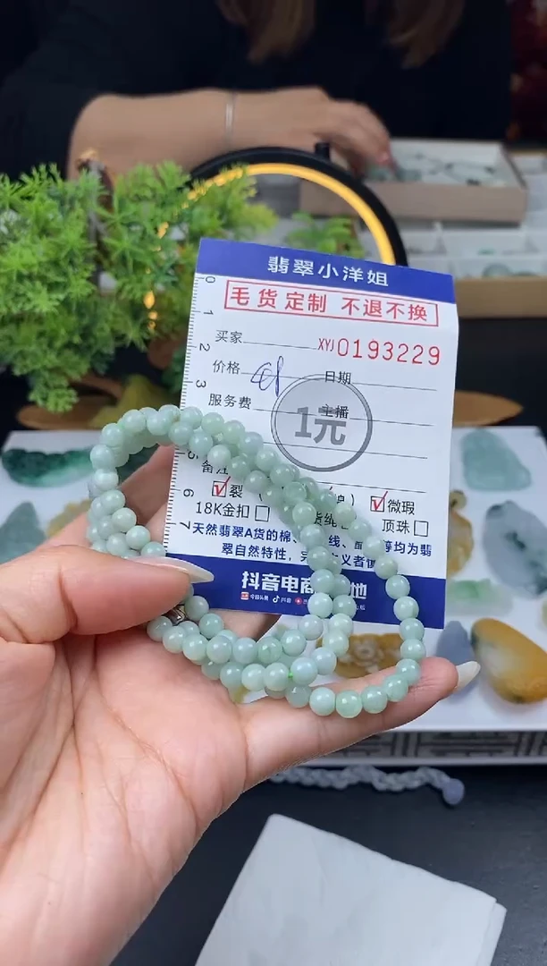 【闪购商品】定制翡翠未镶嵌毛货商品 不退换/3229