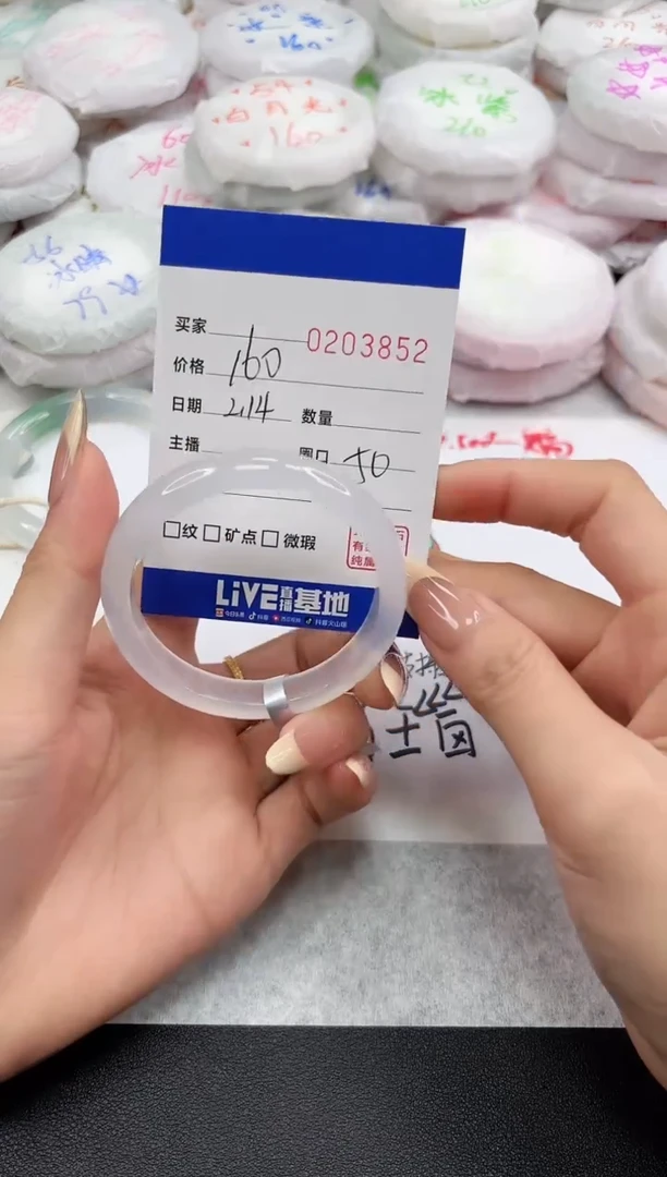 【闪购商品】玛瑙/玉髓手镯未镶嵌3852