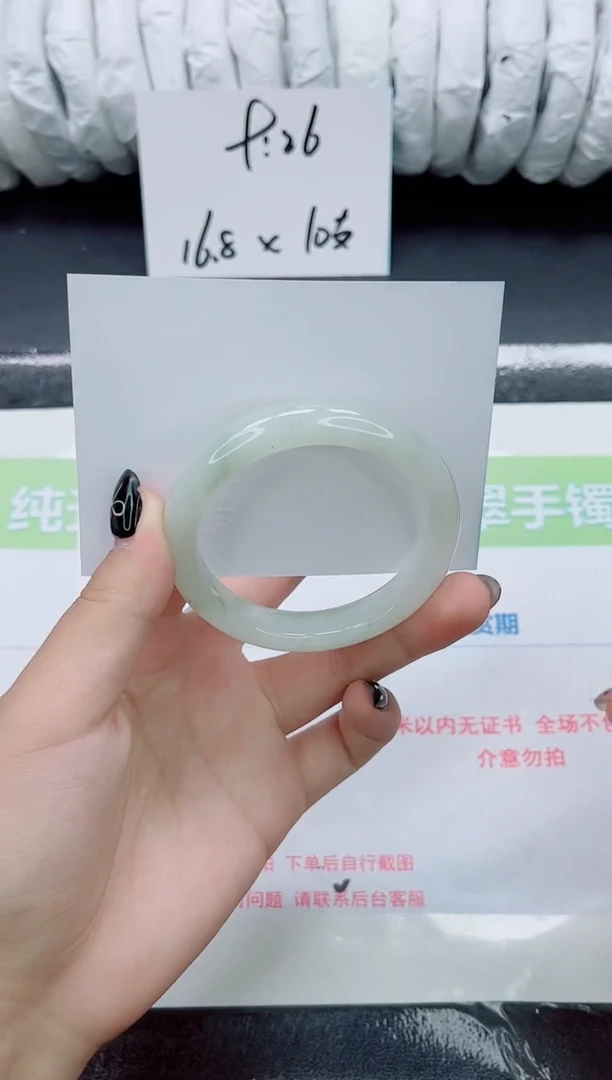 未镶嵌手镯石英质玉0129-圈口54.6